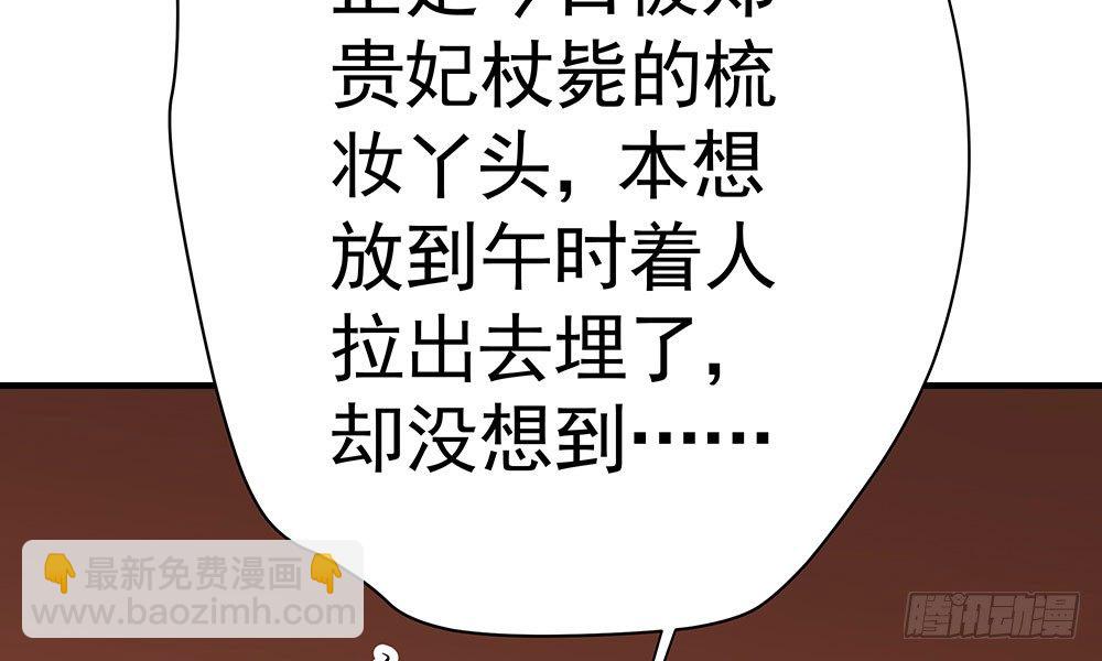 第十六回 事态蔓延(1/4)-第17话