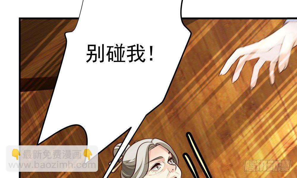 第十八回 不得好死(1/3)-第19话