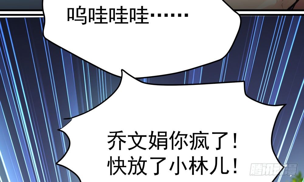 第十八回 不得好死(1/3)-第19话