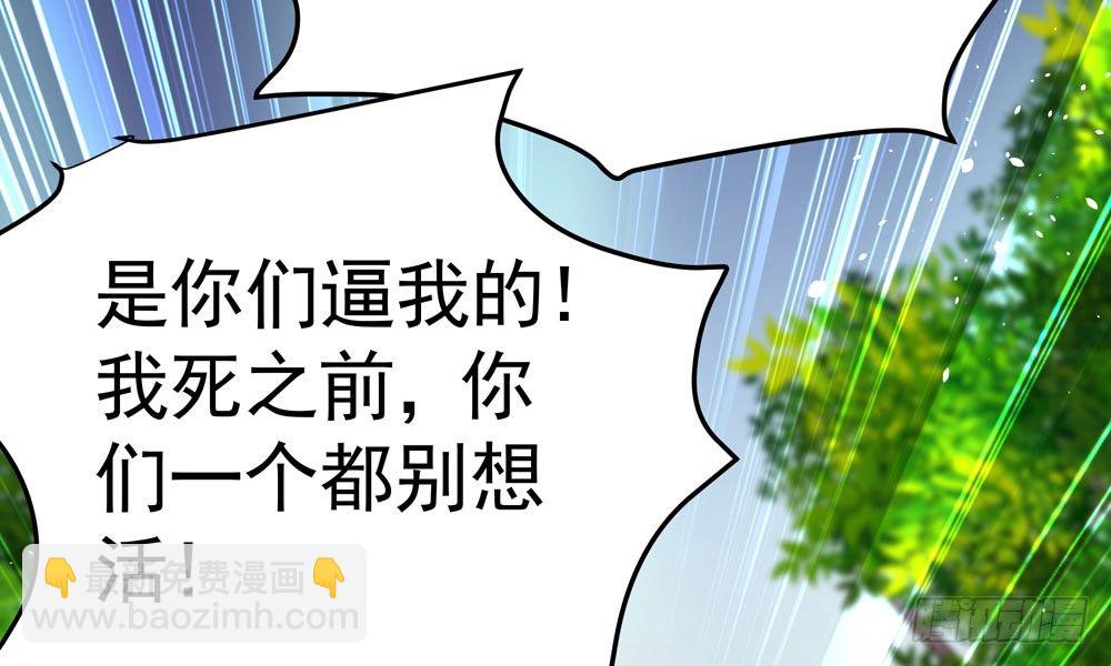 第十八回 不得好死(1/3)-第19话