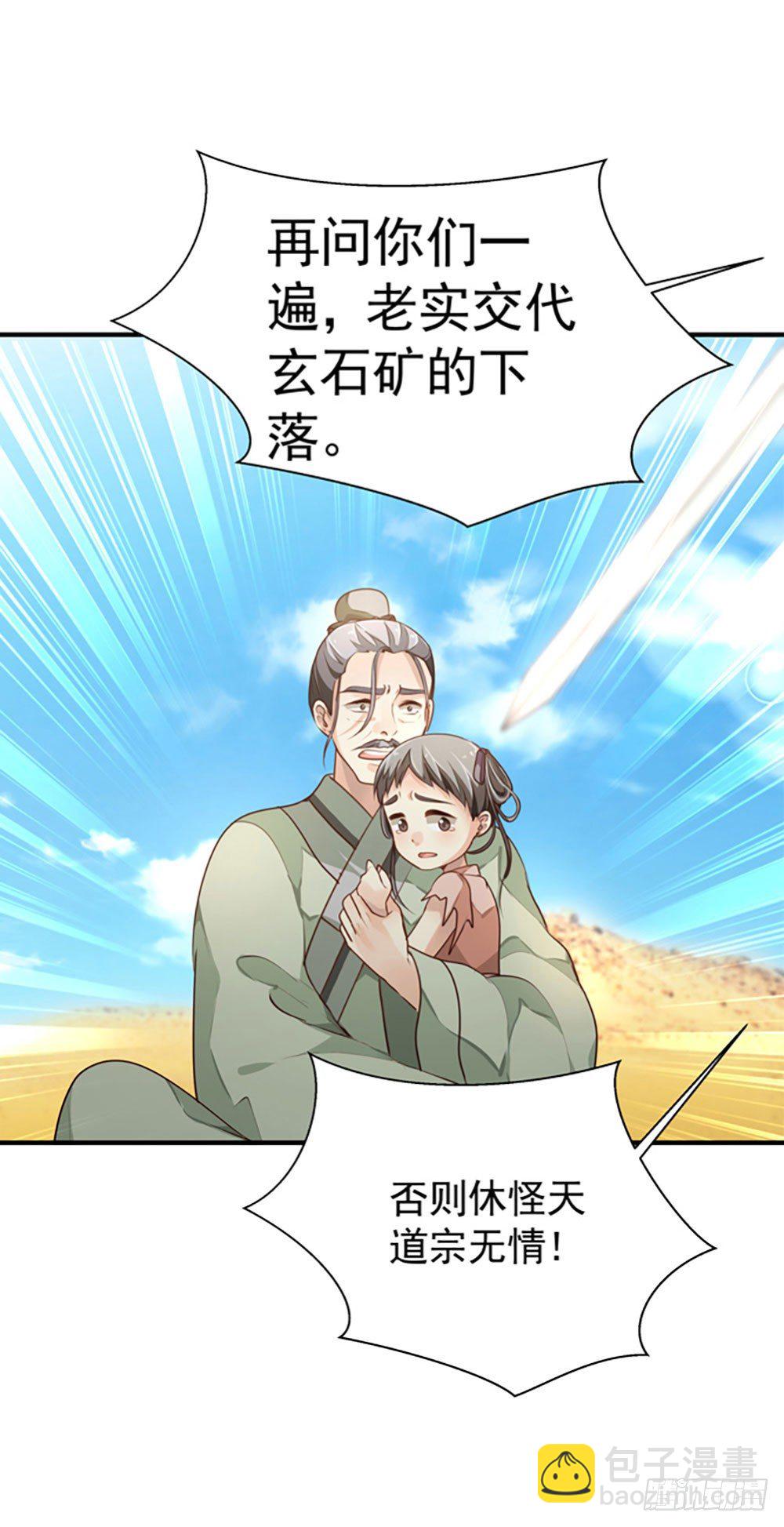 第二回 他是莲太子(1/2)-第3话