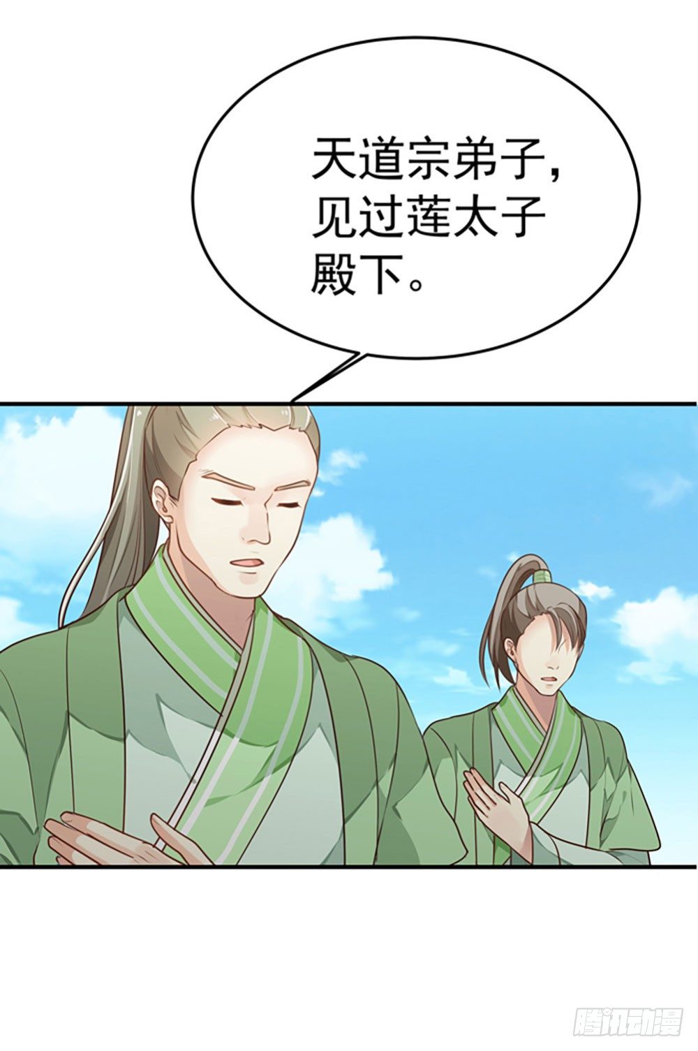 第二回 他是莲太子(1/2)-第3话