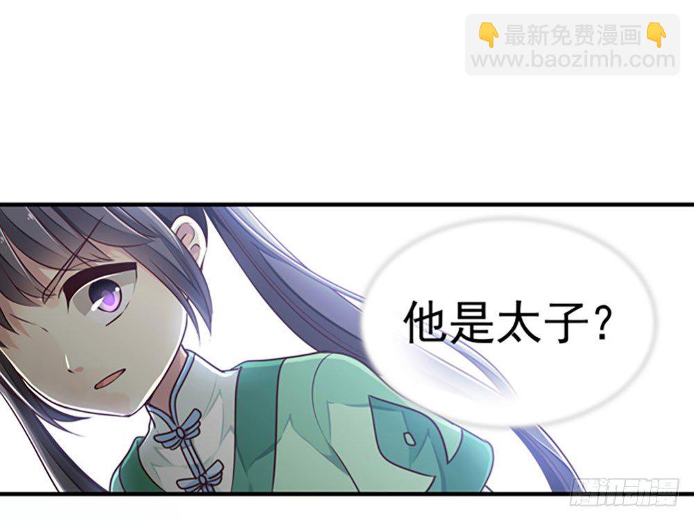 第二回 他是莲太子(1/2)-第3话