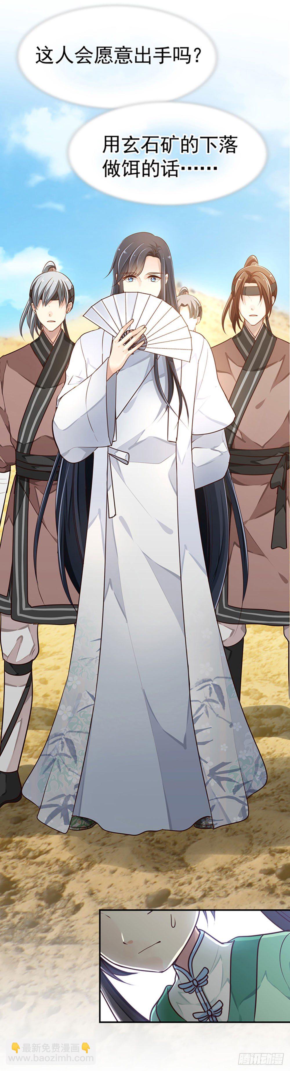 第二回 他是莲太子(1/2)-第3话