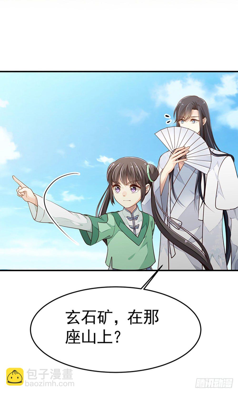 第二回 他是莲太子(1/2)-第3话