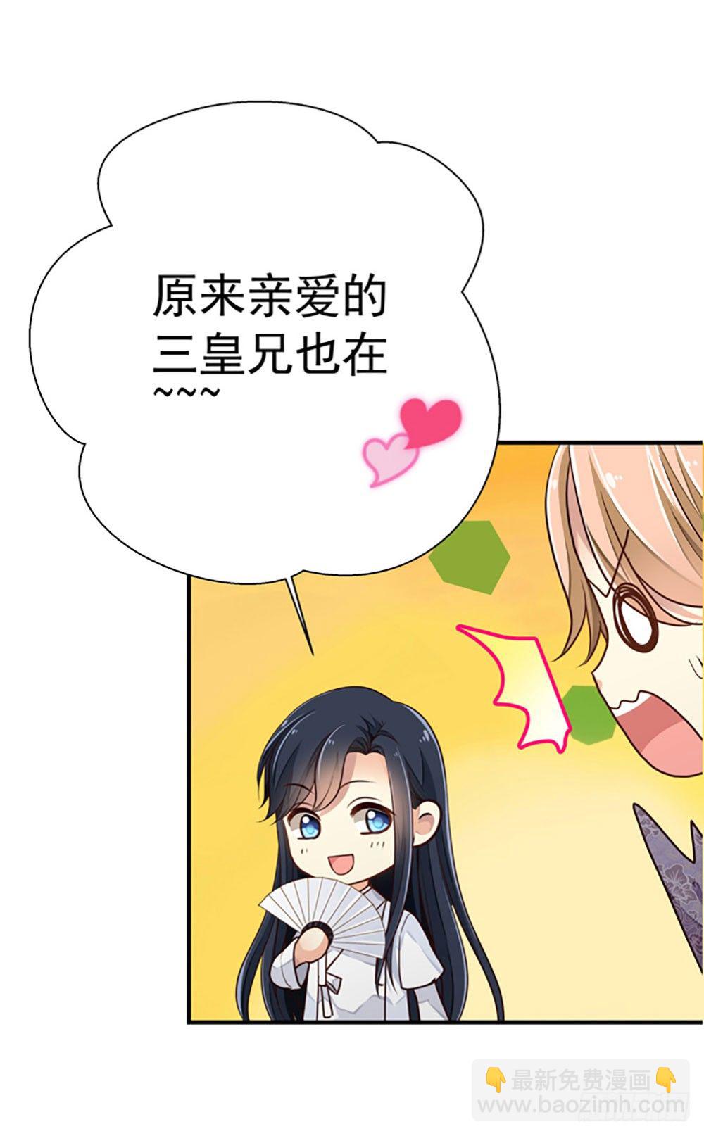 第二回 他是莲太子(1/2)-第3话