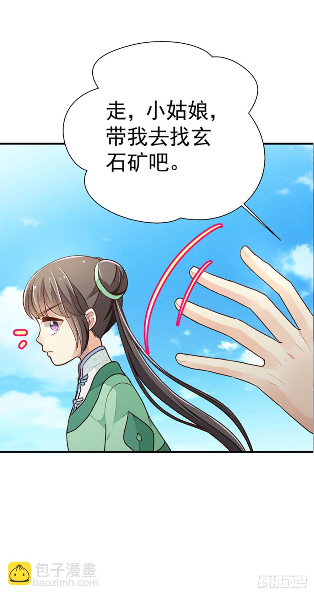 第二回 他是莲太子(1/2)-第3话