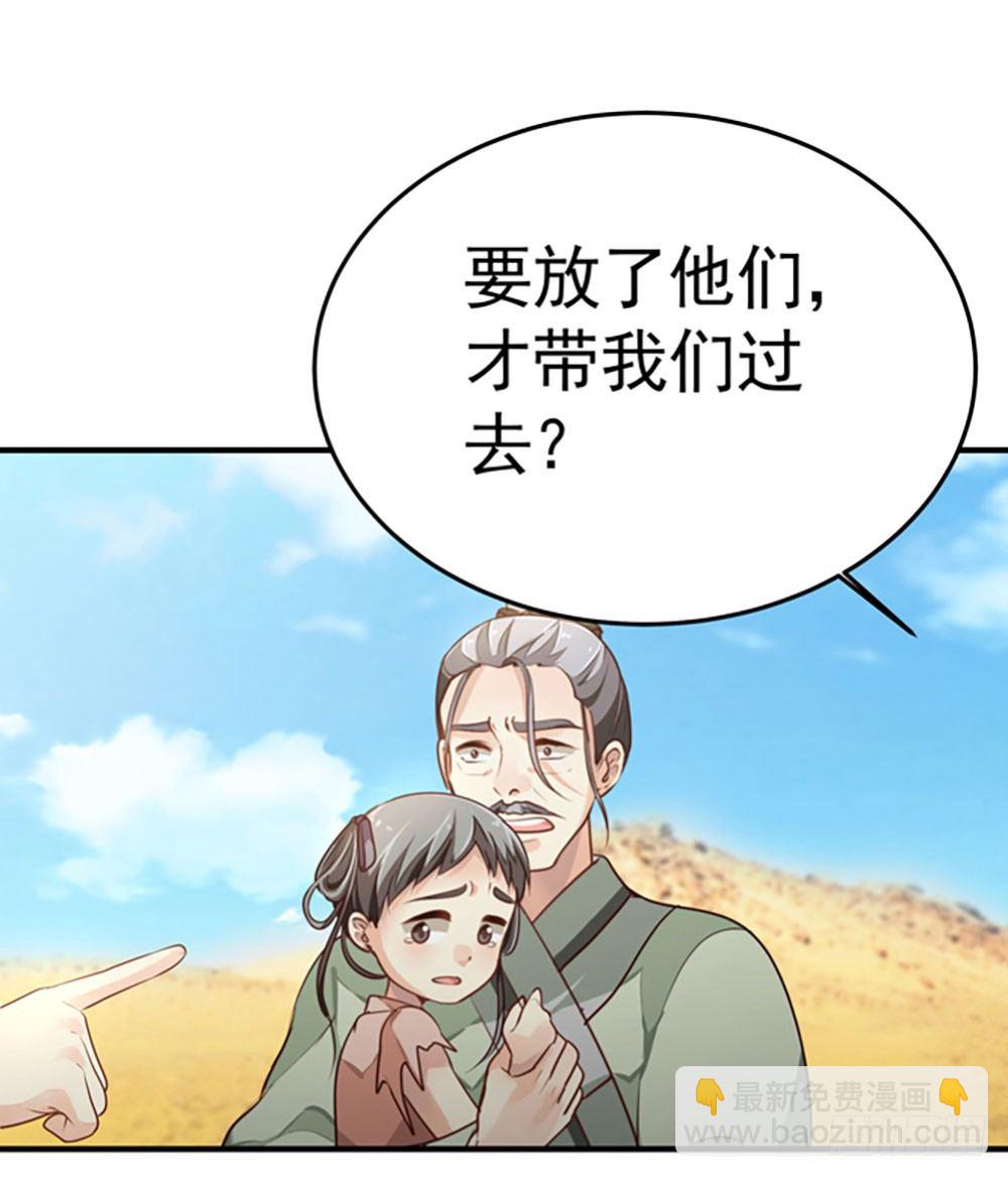 第二回 他是莲太子(1/2)-第3话