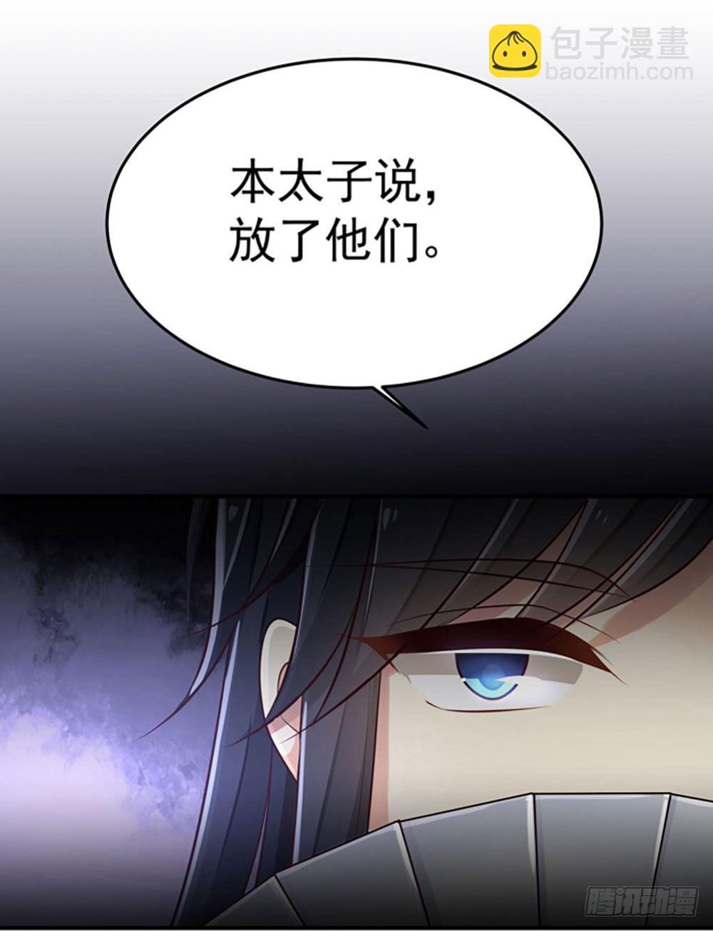 第二回 他是莲太子(1/2)-第3话