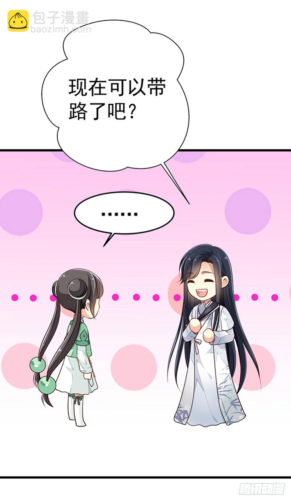 第二回 他是莲太子(1/2)-第3话