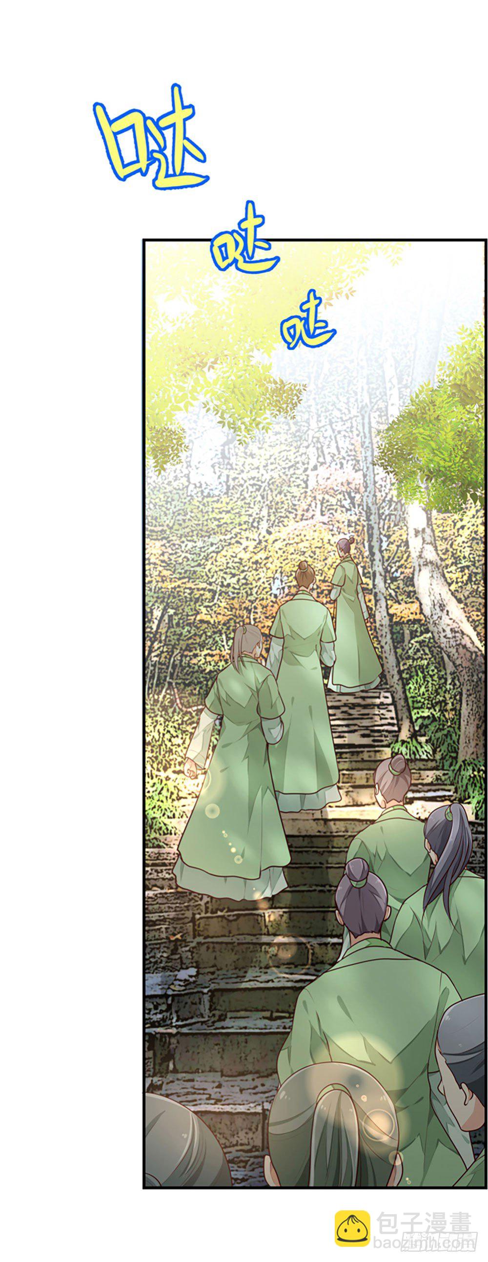 第二回 他是莲太子(1/2)-第3话