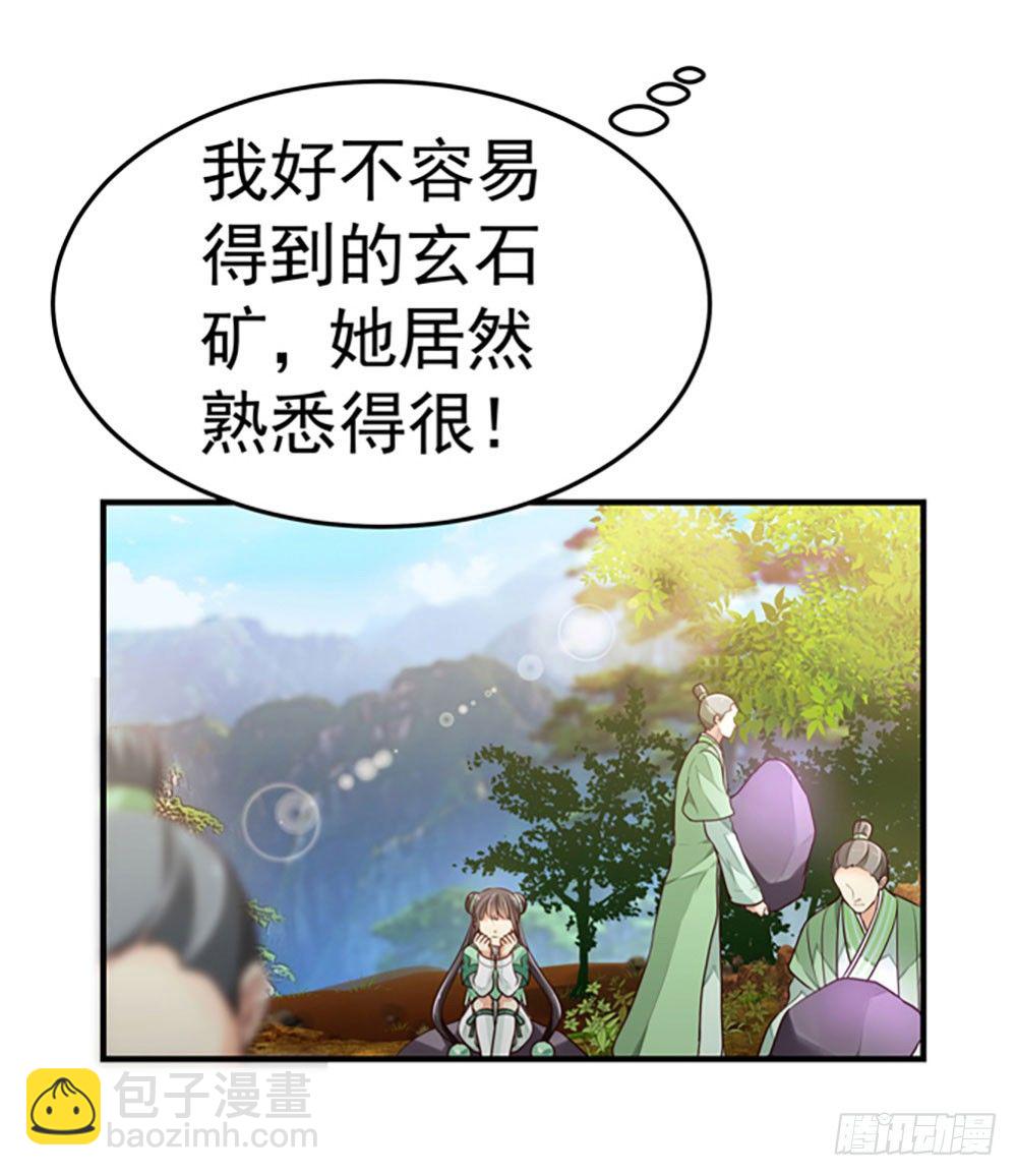 第二回 他是莲太子(1/2)-第3话