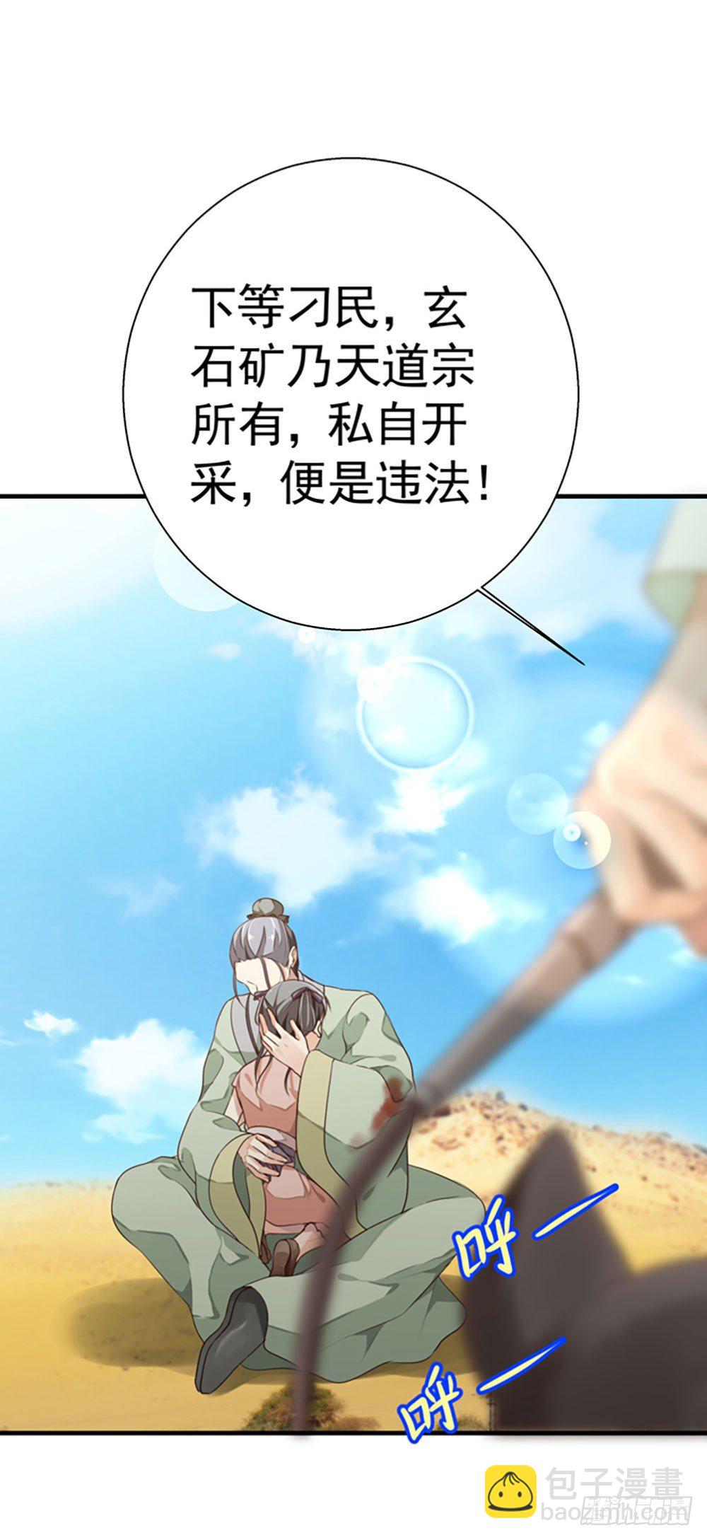 第二回 他是莲太子(1/2)-第3话