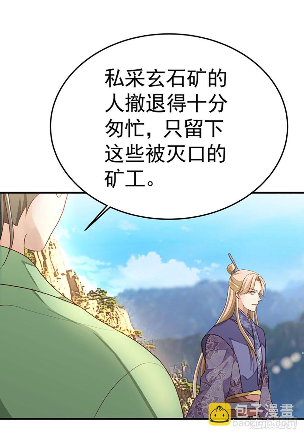 第二回 他是莲太子(1/2)-第3话