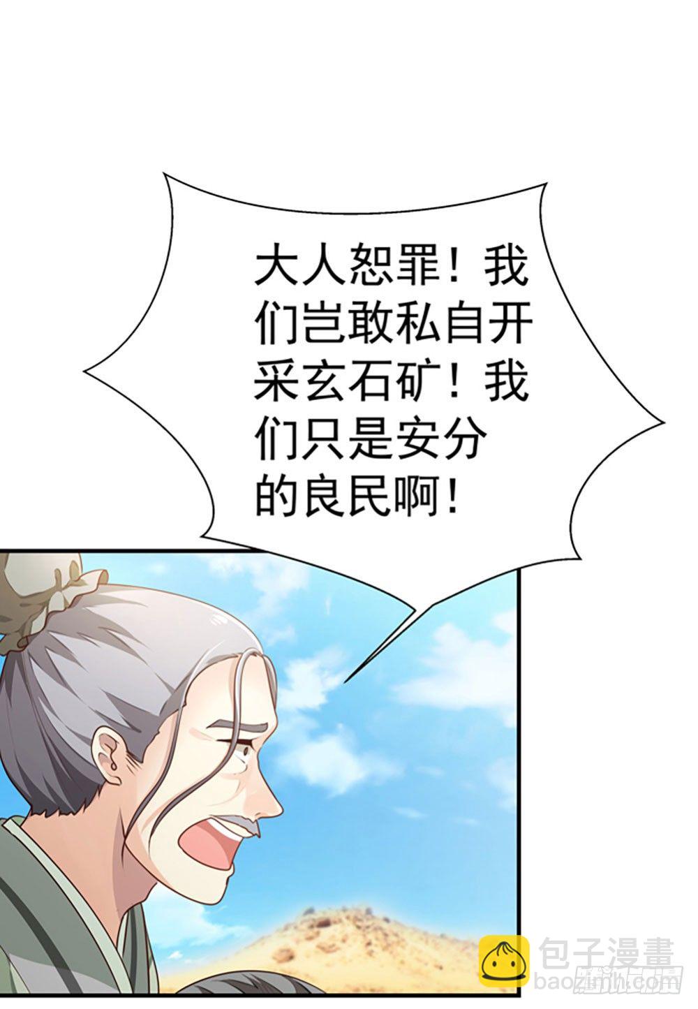 第二回 他是莲太子(1/2)-第3话