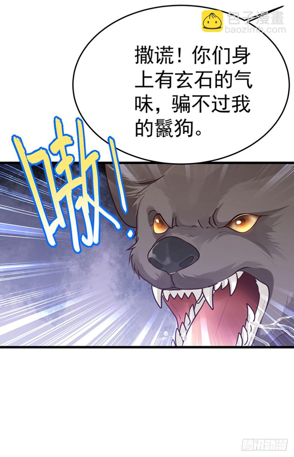 第二回 他是莲太子(1/2)-第3话