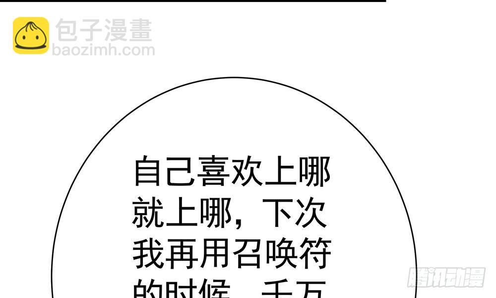 第二十二回 我不是你的朋友么(1/3)-第23话