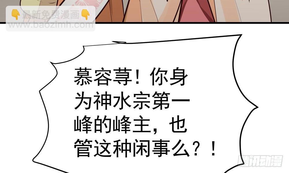 第二十四回 慕容峰主(1/3)-第25话