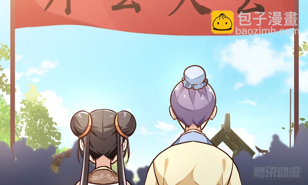 第二十四回 慕容峰主(1/3)-第25话