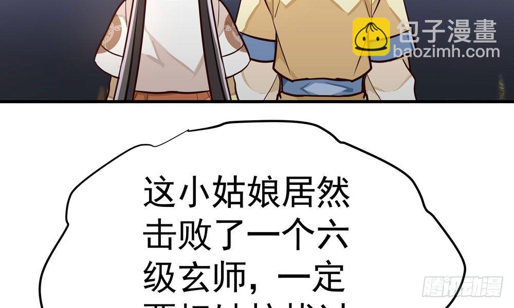 第二十四回 慕容峰主(1/3)-第25话