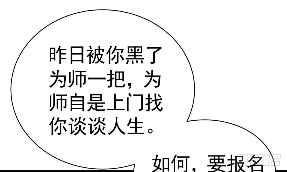 第二十六回 打赌(1/3)-第27话