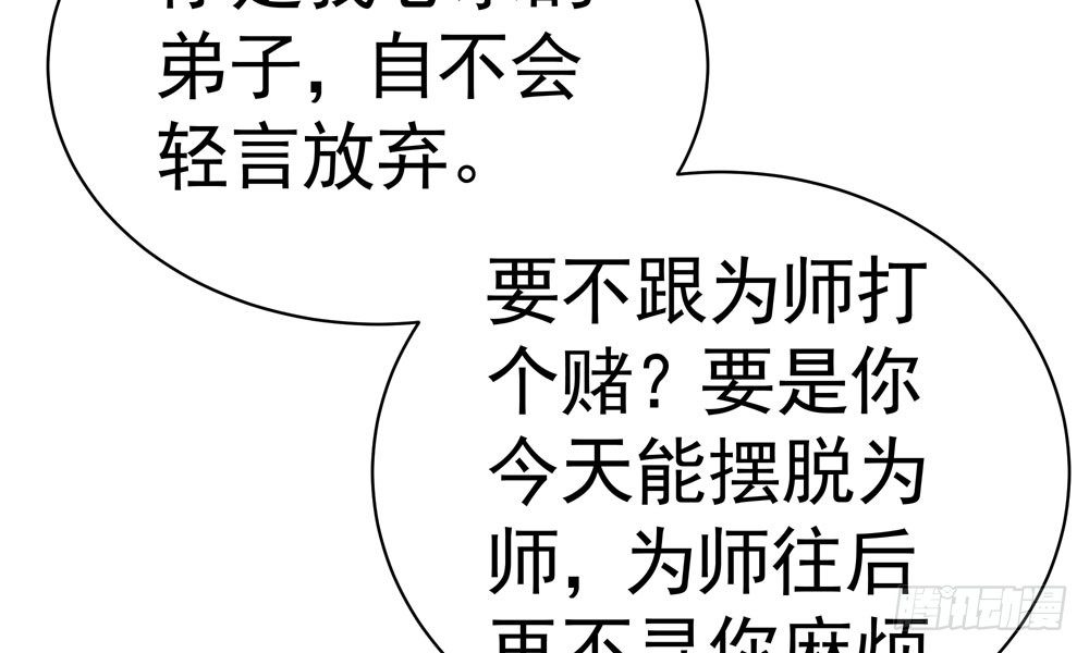 第二十六回 打赌(1/3)-第27话