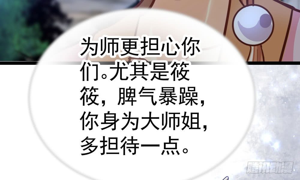 第二十八回 青禾死镇(1/3)-第29话