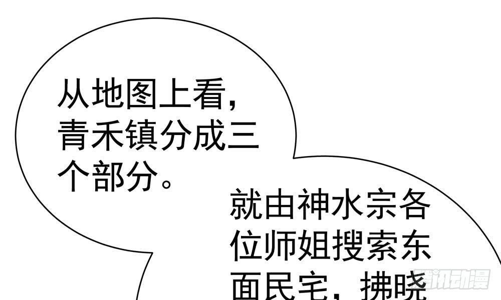 第二十八回 青禾死镇(1/3)-第29话