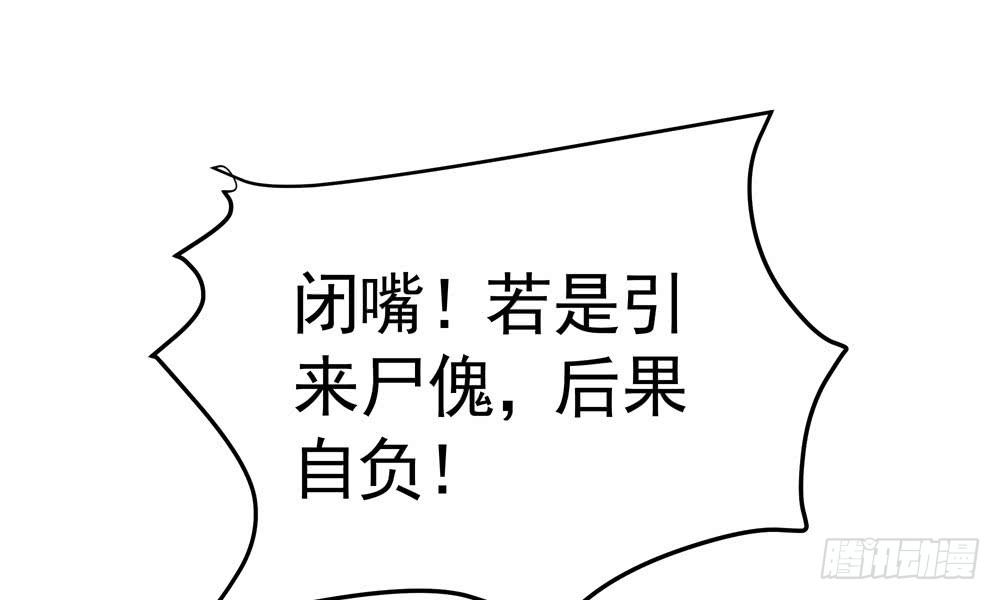 第二十八回 青禾死镇(1/3)-第29话