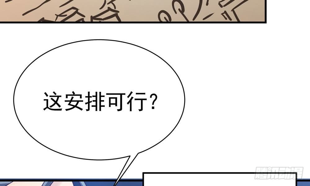 第二十八回 青禾死镇(1/3)-第29话