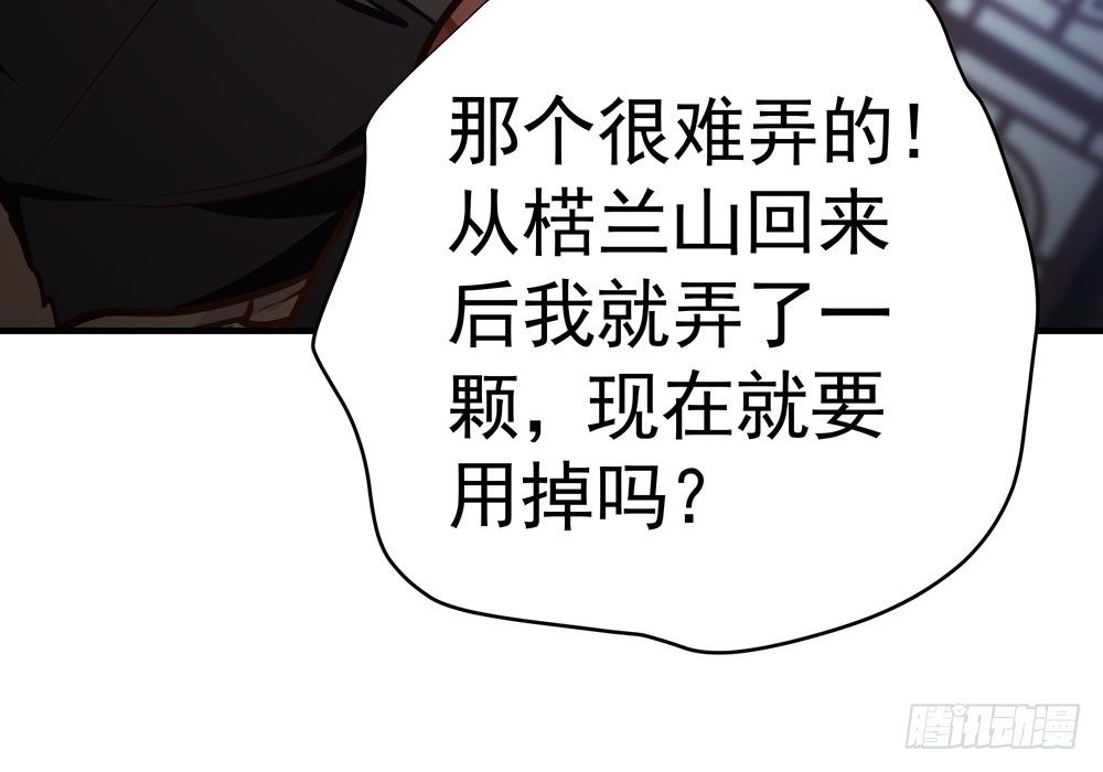 第三十回 非人(1/3)-第31话