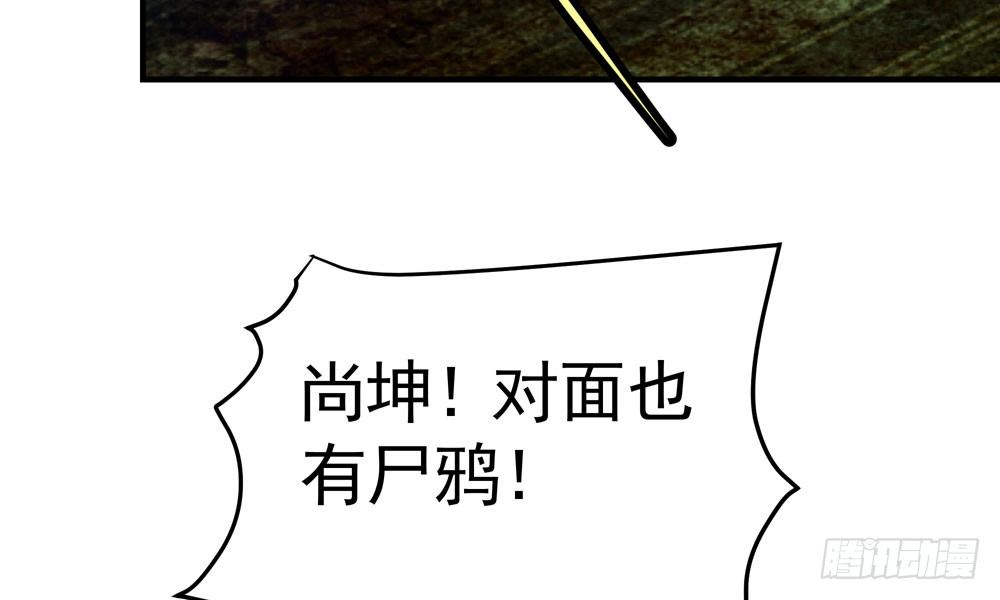 第三十二回 尸围养殖场(1/2)-第35话