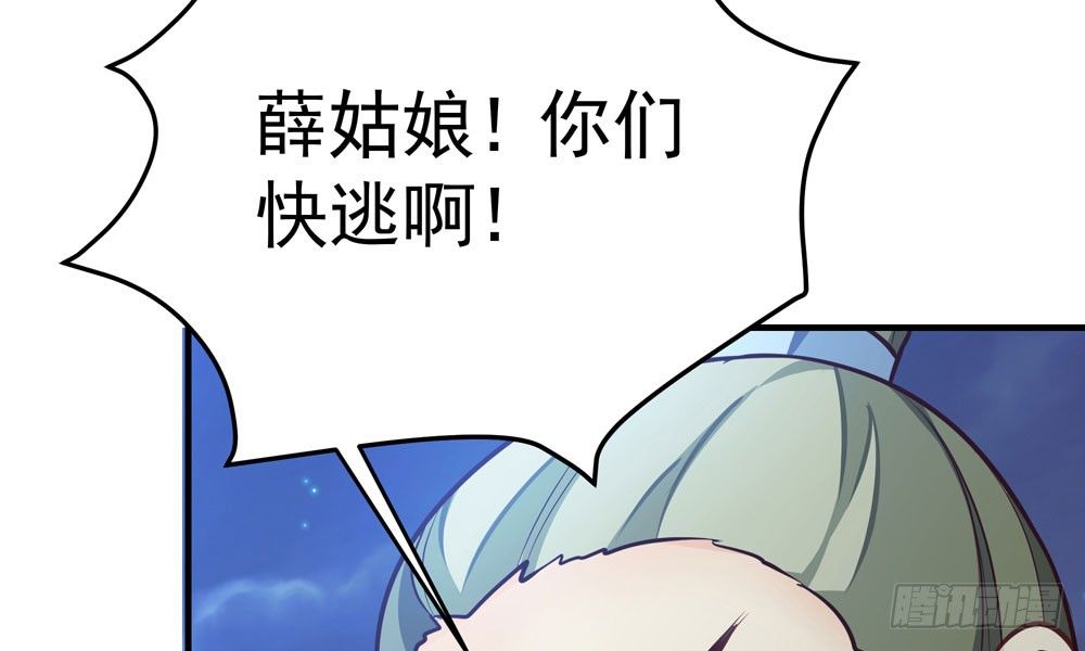 第三十二回 尸围养殖场(1/2)-第35话