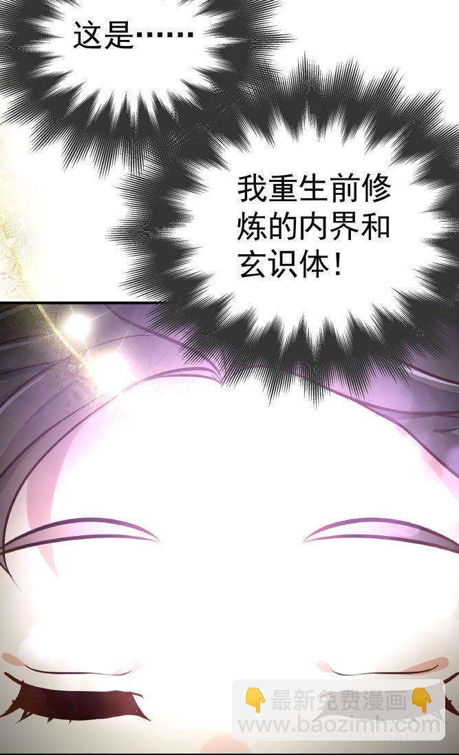 我家太子妃超兇的 - 第四回 什麼仇什麼怨(1/2) - 5
