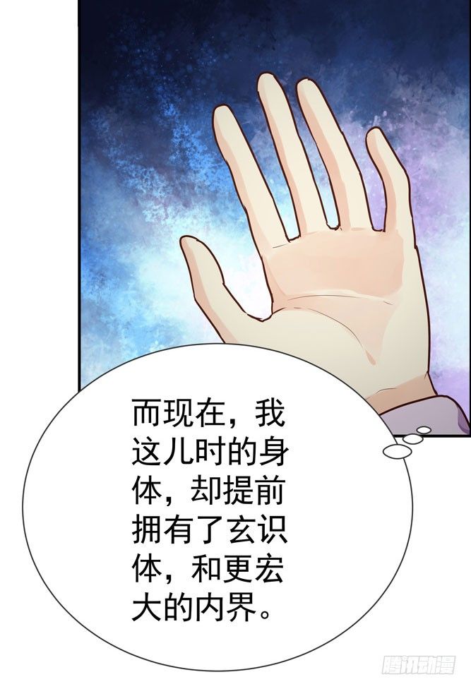 我家太子妃超兇的 - 第四回 什麼仇什麼怨(1/2) - 2