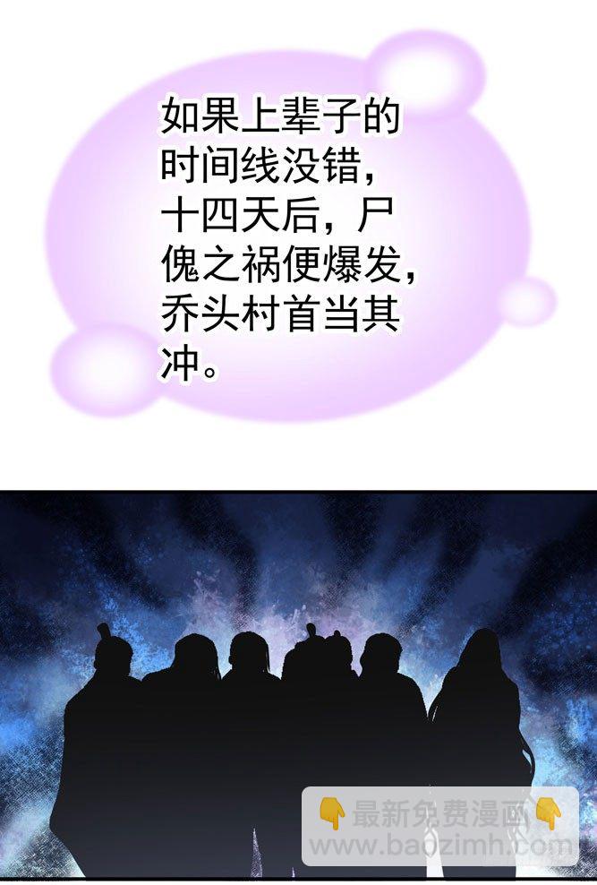 我家太子妃超兇的 - 第四回 什麼仇什麼怨(1/2) - 5
