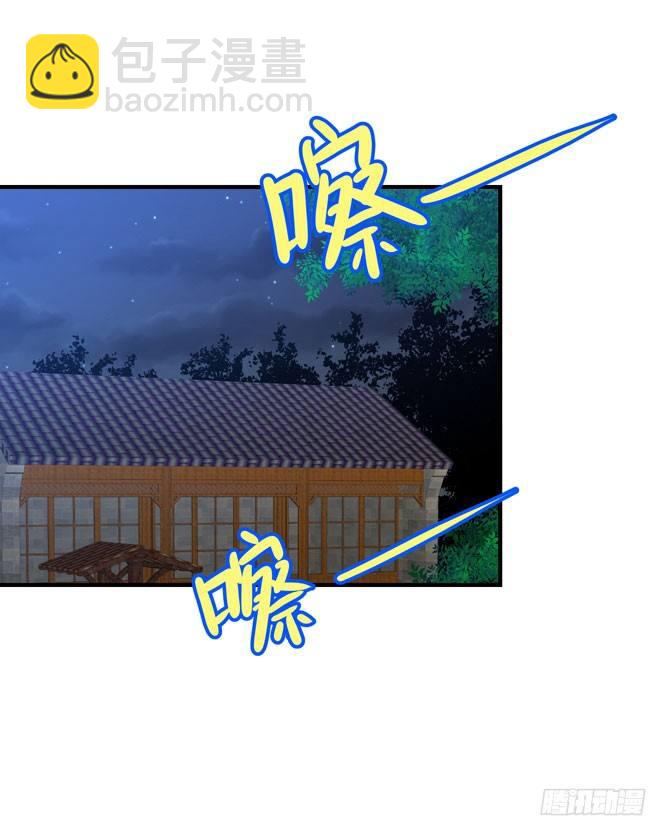 我家太子妃超兇的 - 第四回 什麼仇什麼怨(1/2) - 3