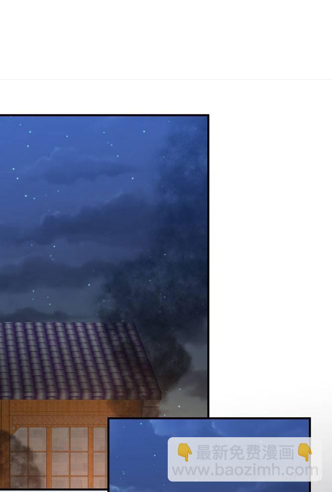我家太子妃超兇的 - 第四回 什麼仇什麼怨(1/2) - 2