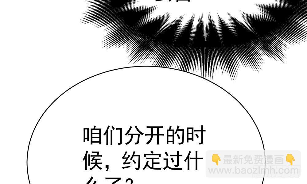 第三十八回 他来了(1/2)-第41话