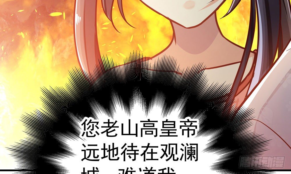 第三十八回 他来了(1/2)-第41话