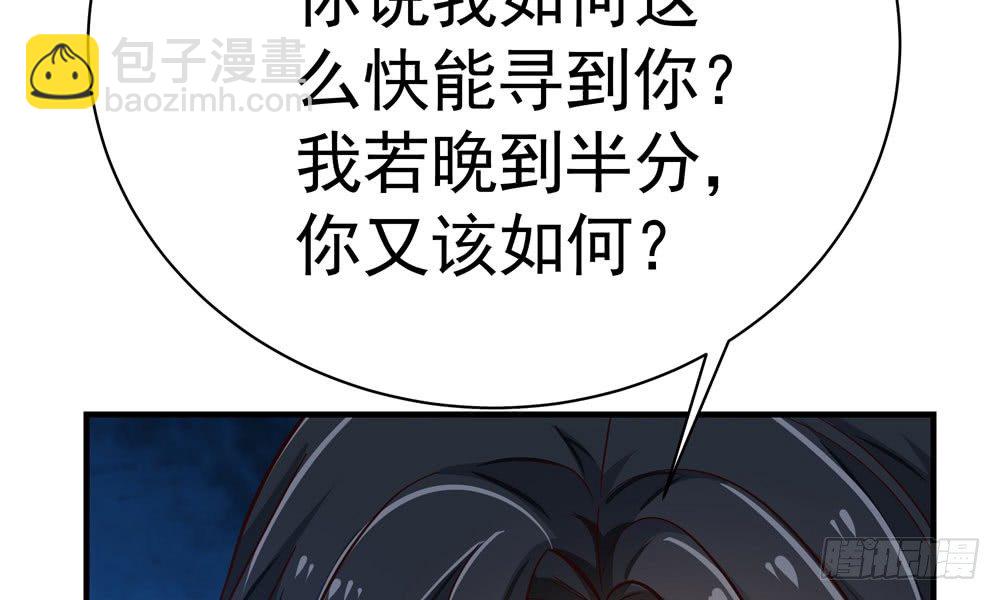 第三十八回 他来了(1/2)-第41话