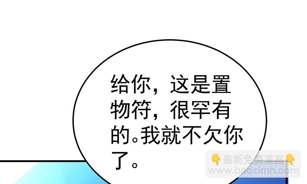 第四十回 不速之客(1/2)-第43话