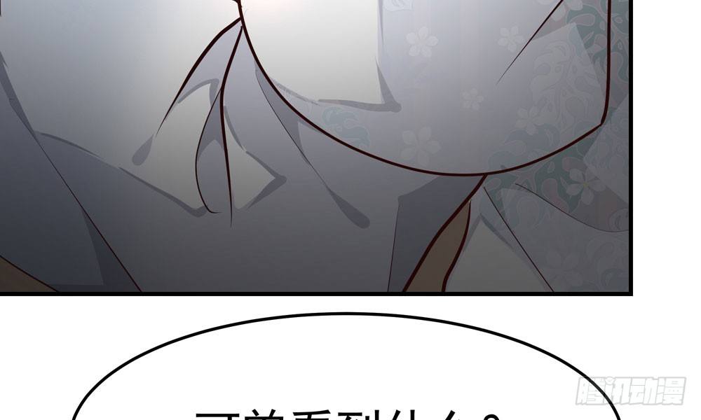 我家太子妃超兇的 - 第四十二回 我要她死(1/2) - 3