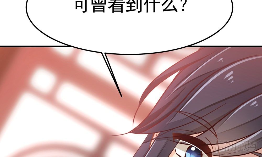 我家太子妃超兇的 - 第四十二回 我要她死(1/2) - 4