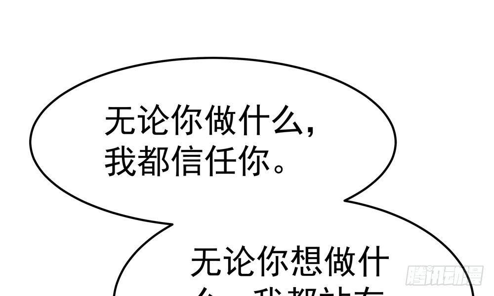 我家太子妃超兇的 - 第四十二回 我要她死(1/2) - 6