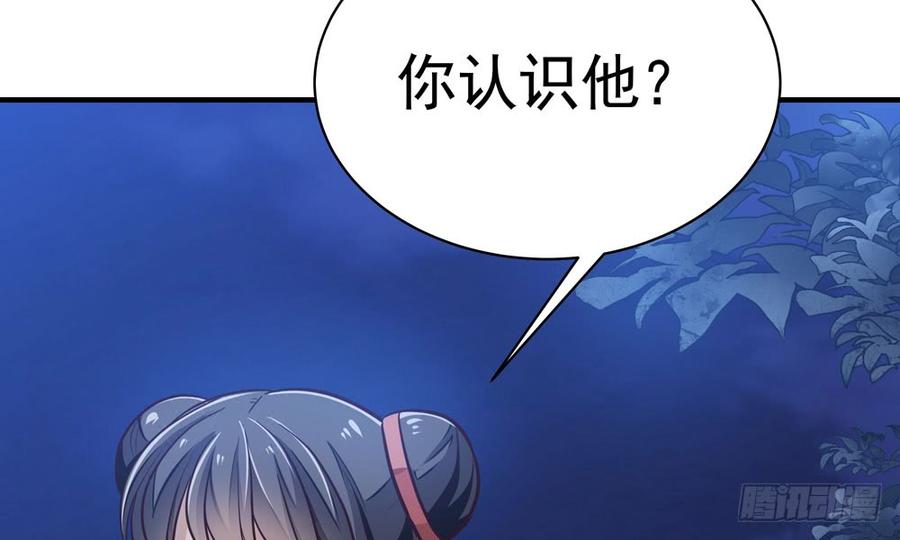 我家太子妃超兇的 - 第四十六回 自食其果(1/3) - 2