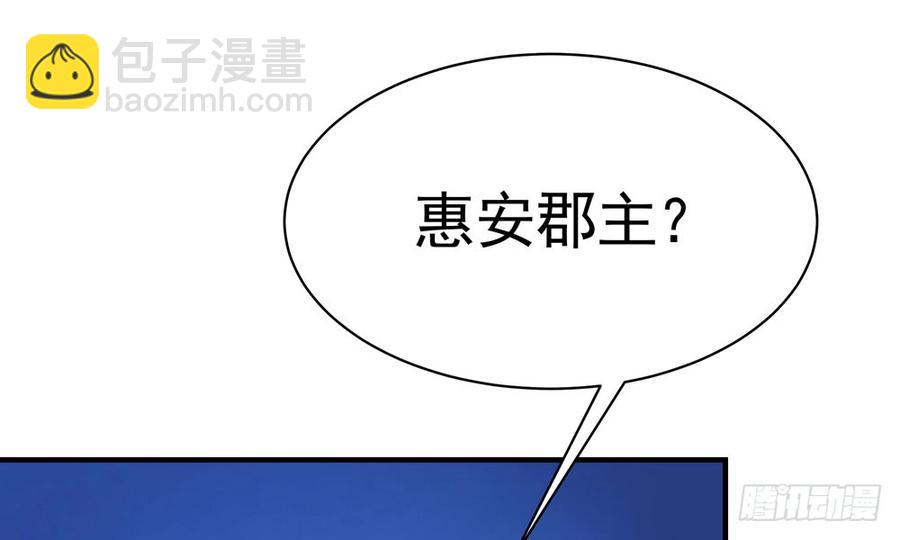 我家太子妃超兇的 - 第四十六回 自食其果(1/3) - 8