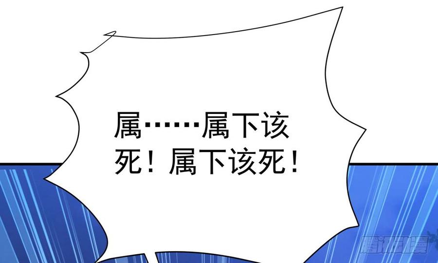我家太子妃超兇的 - 第四十六回 自食其果(1/3) - 3