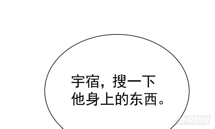 我家太子妃超兇的 - 第四十六回 自食其果(1/3) - 7