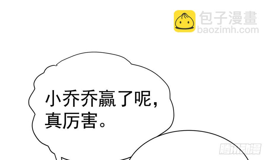 我家太子妃超兇的 - 第四十六回 自食其果(1/3) - 3